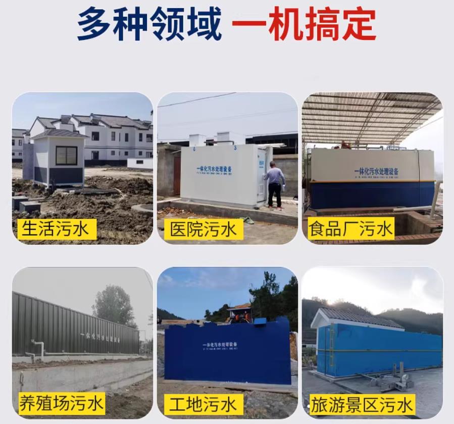 淮上场景全覆盖！甘肃嘉源通一体化污水处理设备，适配城乡工业全场景污水治理