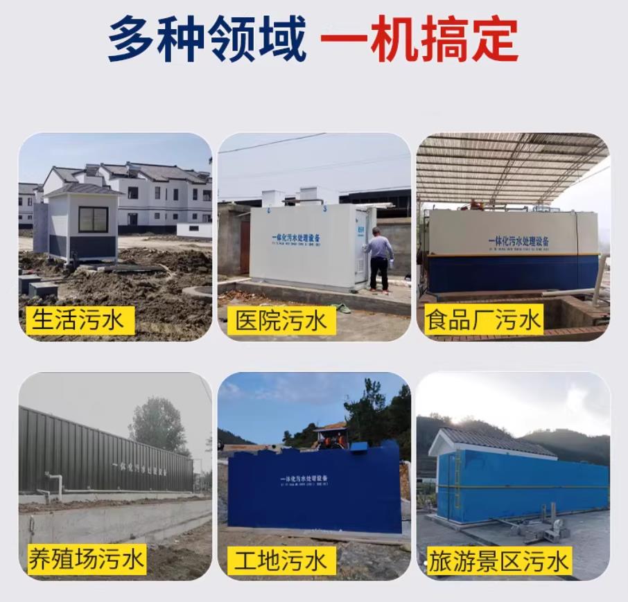淮上甘肃兰州地埋式污水处理设备厂家｜一体化埋地污水治理设备｜乡镇乡村厂区小区通用解决方案
